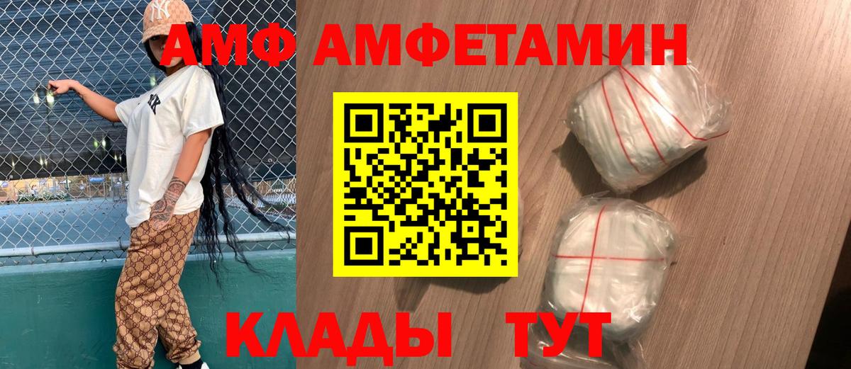 АМФ 98% Нижневартовск