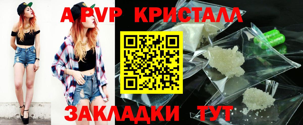 А ПВП крисы CK Нижневартовск