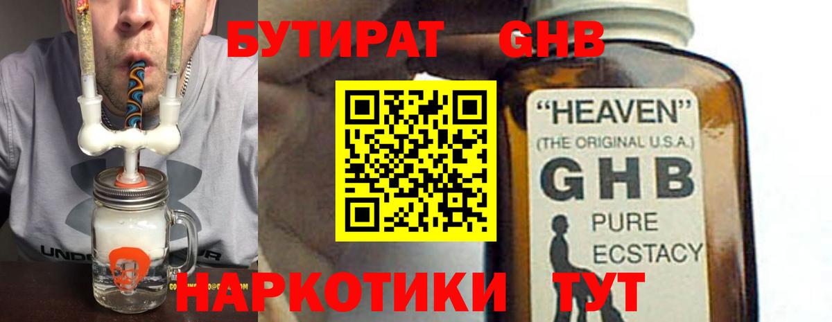 БУТИРАТ оксана Нижневартовск