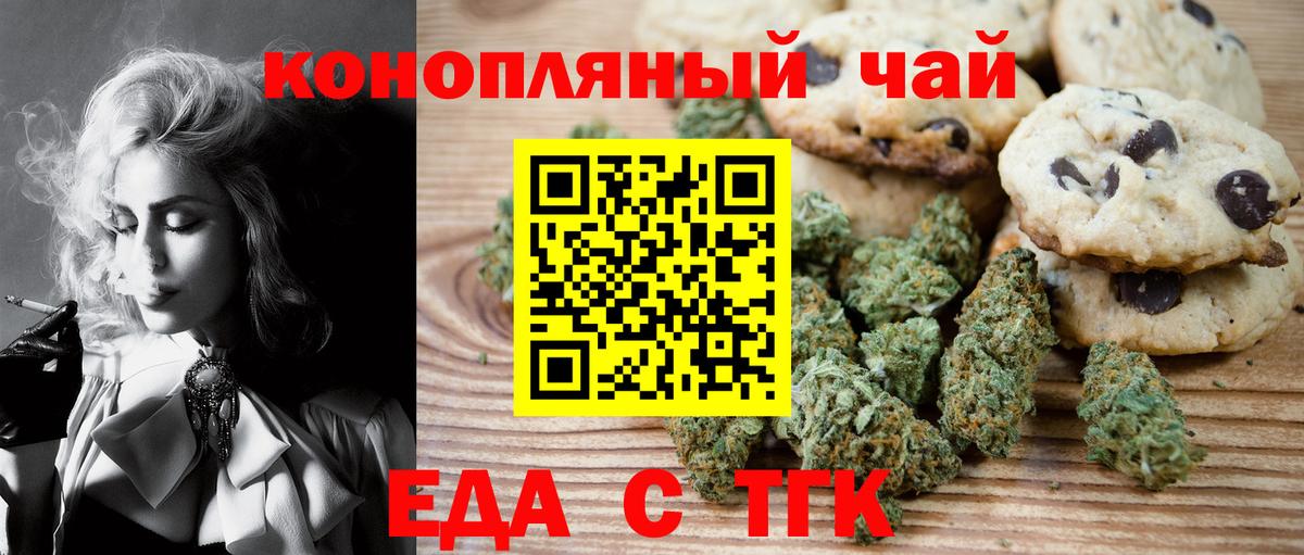Нижневартовск  Печенье с ТГК марихуана  Вход с VPN 