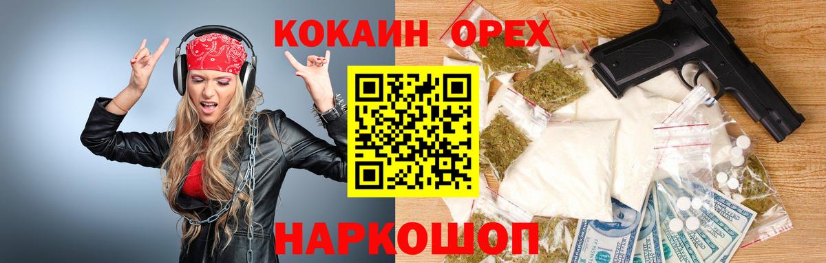 Кокаин FishScale Нижневартовск