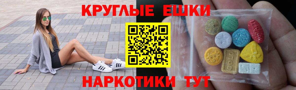 ЭКСТАЗИ таблы Нижневартовск