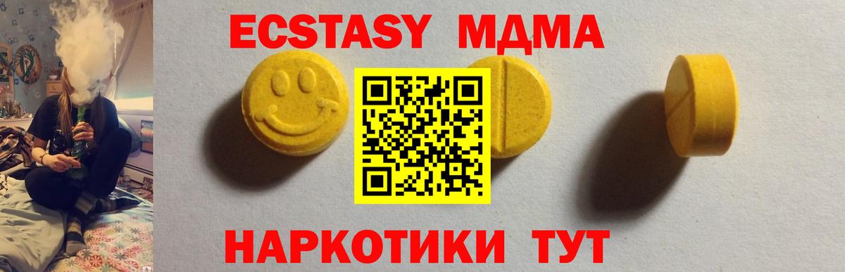 ЭКСТАЗИ диски  купить закладку  Ecstasy  Нижневартовск  Вход с VPN  Экстази 99% 