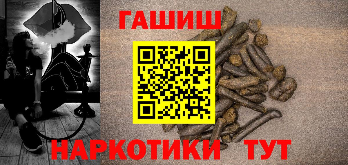 ГАШИШ гашик Нижневартовск
