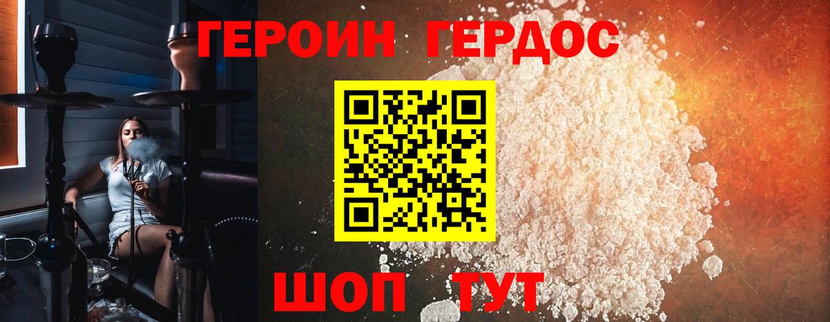 ГЕРОИН афганец Нижневартовск