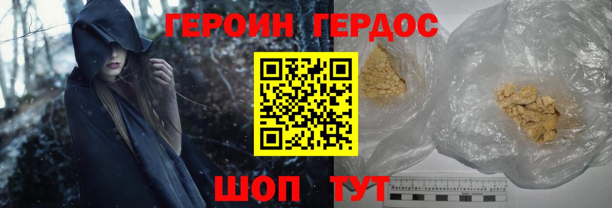ГЕРОИН герыч  Вход с VPN  Нижневартовск 