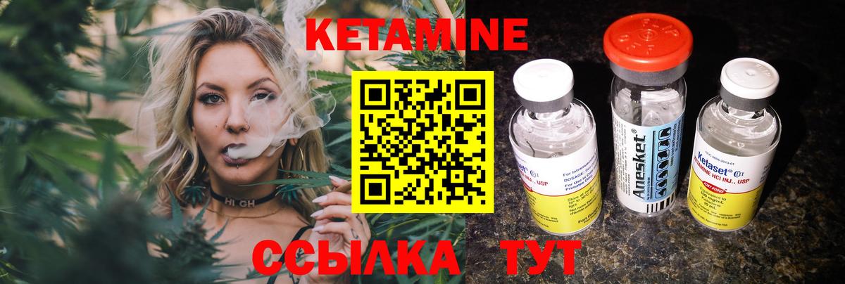 КЕТАМИН ketamine  Вход с VPN  Нижневартовск 