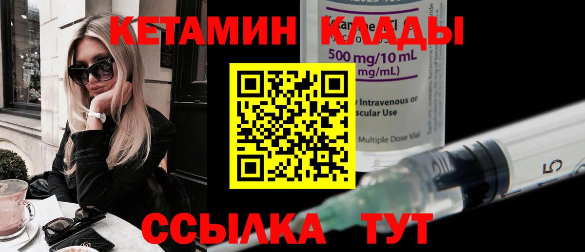Кетамин ketamine Нижневартовск