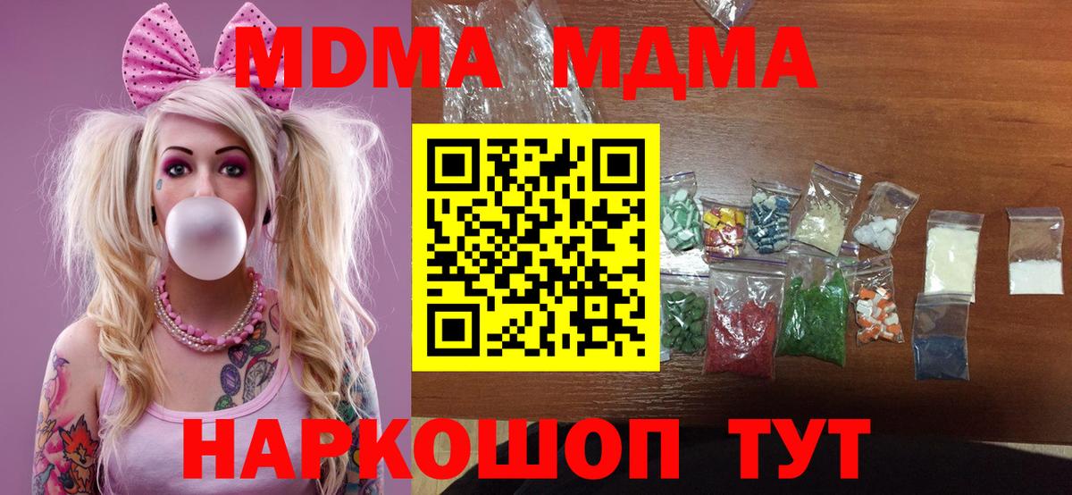 Нижневартовск  MDMA кристаллы  Вход с VPN 