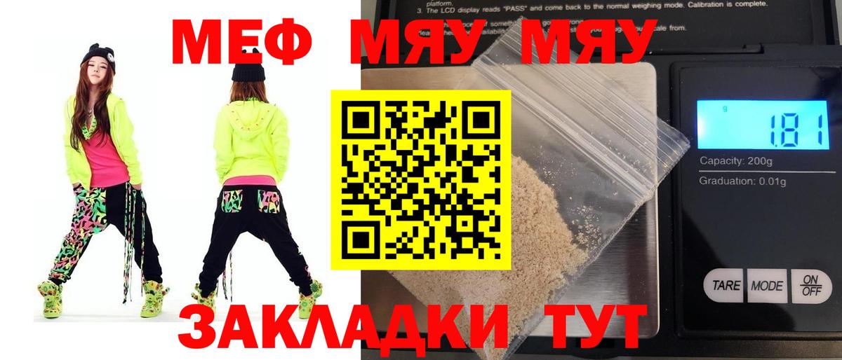 Меф  Нижневартовск