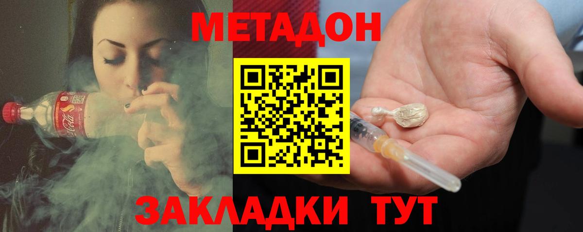 Нижневартовск  МЕТАДОН белоснежный  Вход с VPN 