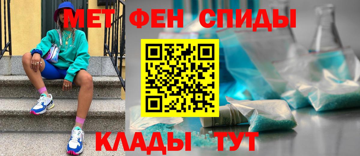 Первитин мет  Вход с VPN  Нижневартовск 