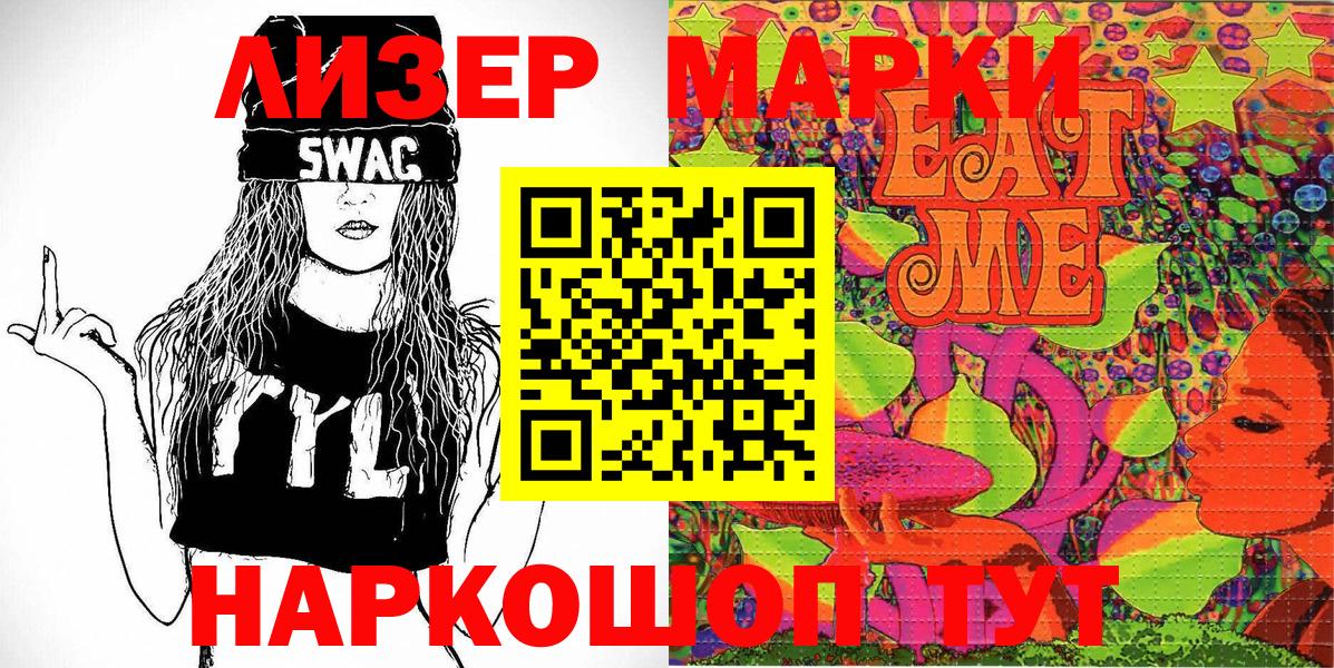 Марки NBOMe  Вход с VPN  Нижневартовск  Марки NBOMe 1500мкг 