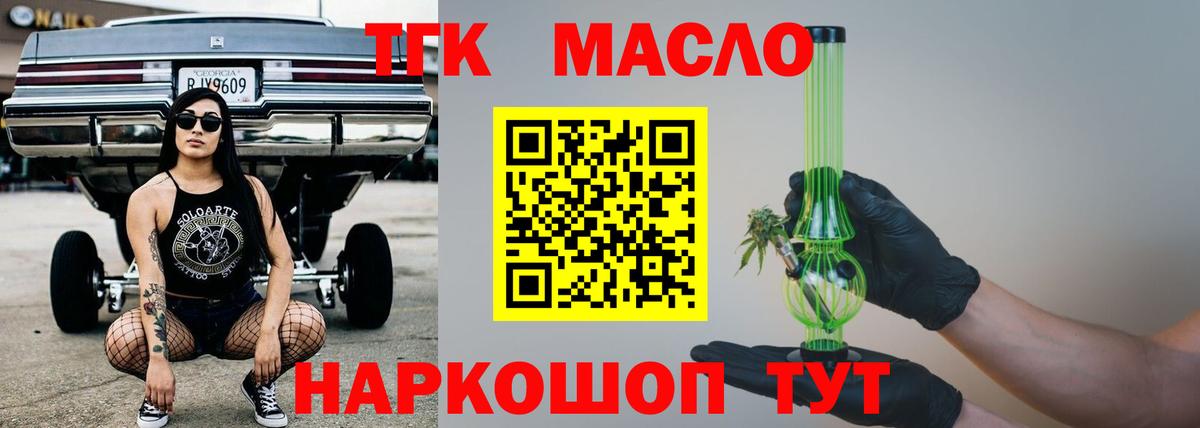 ТГК вейп с тгк  Вход с VPN  Нижневартовск 